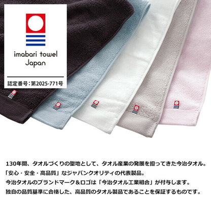 今治タオル スーピマコットン フェイスタオル VIP 綿100% 日本製 高級 ギフト 贈り物