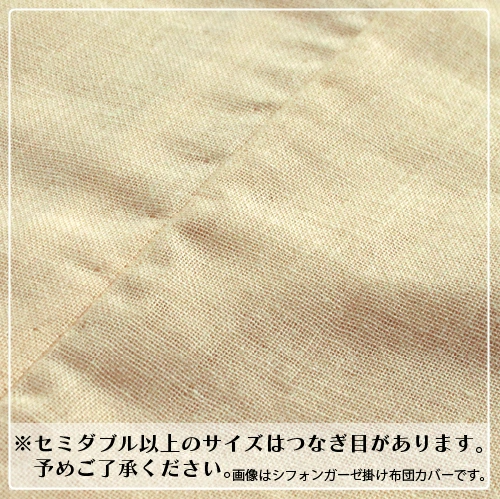 掛け布団カバー 掛布団カバー パレット 速乾 高密度 防ダニ 日本製 掛カバー アレルギー対策 全10サイズ