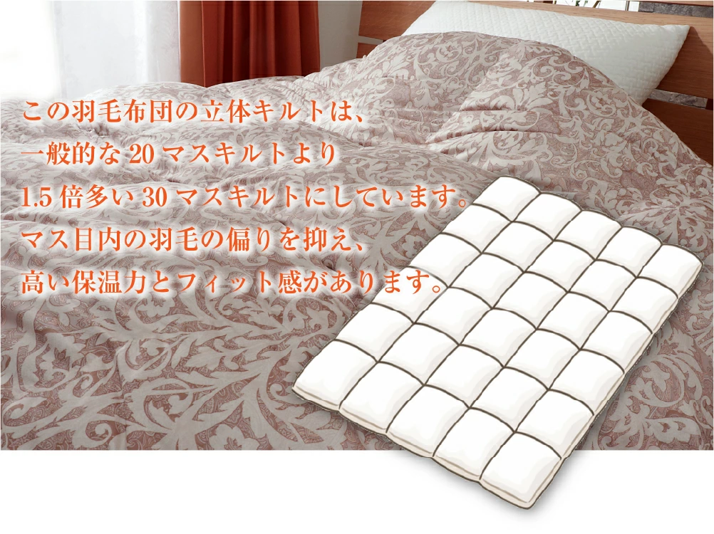 羽毛布団 シングル リサイクル ダウン 70% 国内洗浄 30マス ダマスク柄