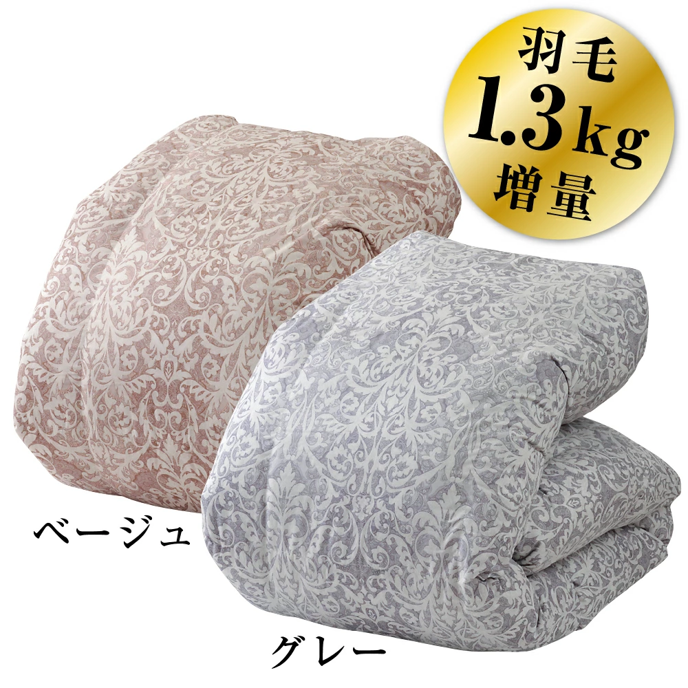 羽毛布団 シングル リサイクル ダウン 70% 国内洗浄 30マス ダマスク柄