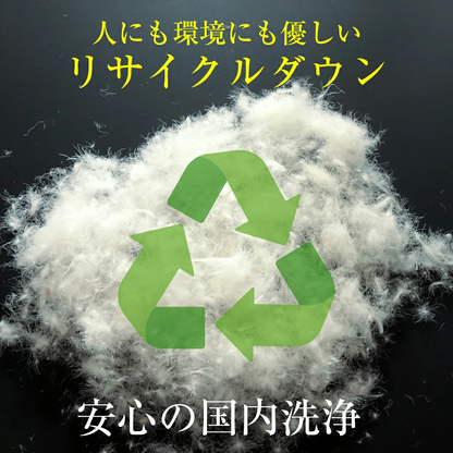 羽毛布団 シングル リサイクル ダウン 70% 国内洗浄 30マス ダマスク柄