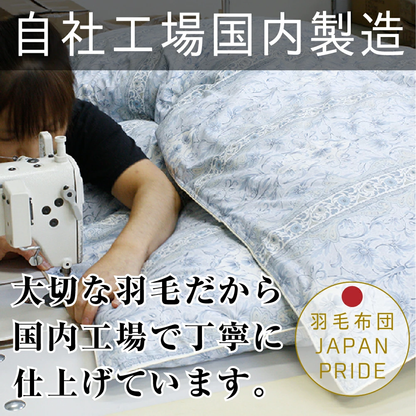 羽毛布団 シングル リサイクル ダウン 70% 国内洗浄 30マス ダマスク柄