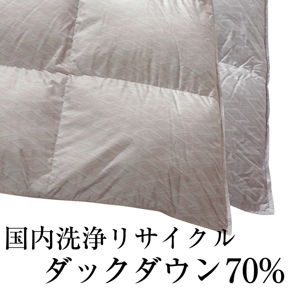 羽毛布団 シングル リサイクル ダウン 70% 国内洗浄 30マス 幾何学模様