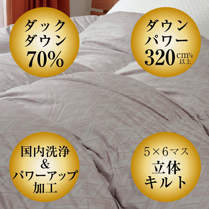 羽毛布団 シングル リサイクル ダウン 70% 国内洗浄 30マス 幾何学模様