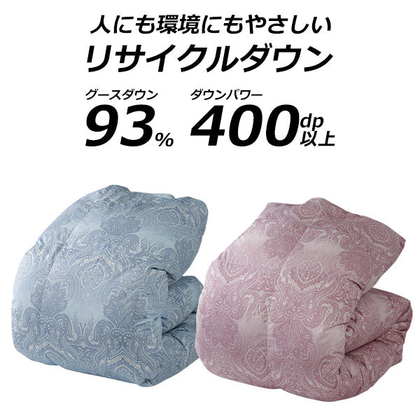 羽毛布団 シングル  ホワイトグース93% 1.0kg 立体キルト ダウンパワー400以上 日本製 抗菌加工