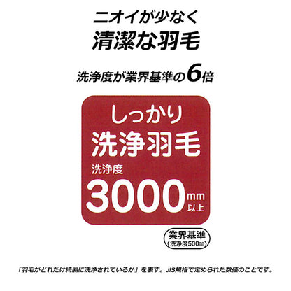 羽毛布団 シングル  ホワイトグース93% 1.0kg 立体キルト ダウンパワー400以上 日本製 抗菌加工