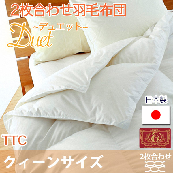 日本製暖かい羽毛布団❣️ダックダウン90% 1.1kg・エクセルゴールドラベル